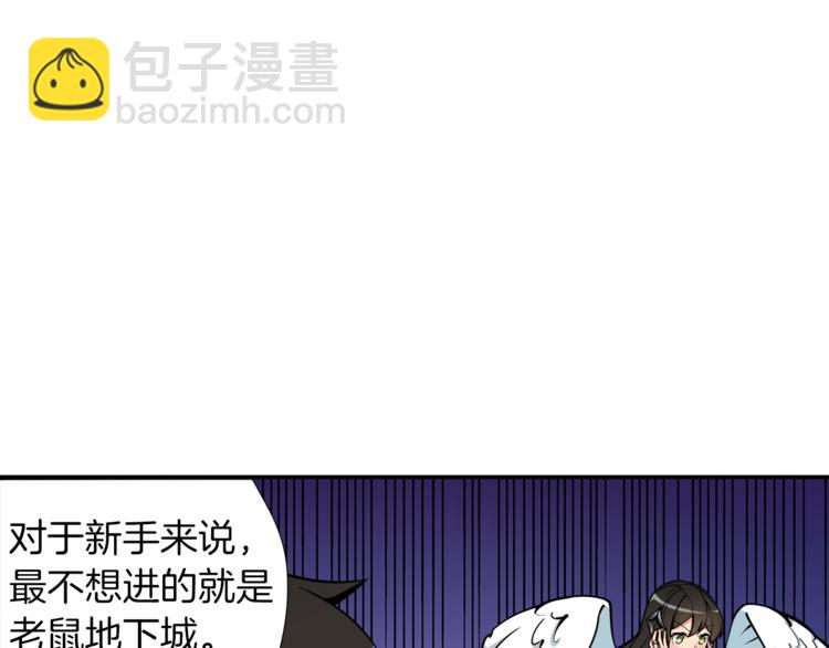 第35话 你抖什么？69