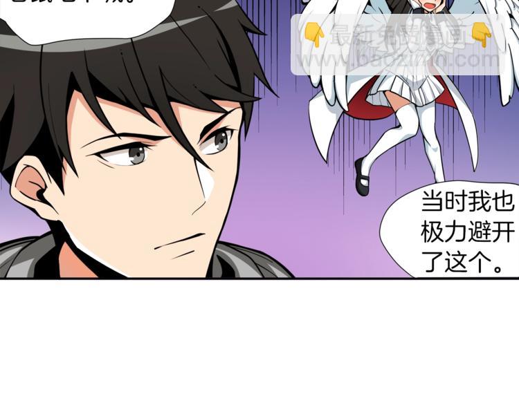 第35话 你抖什么？70