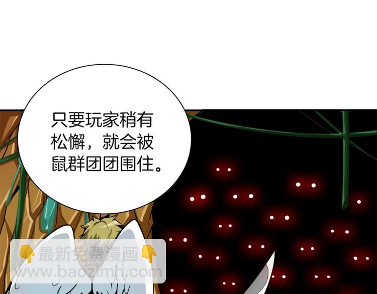 第35话 你抖什么？80