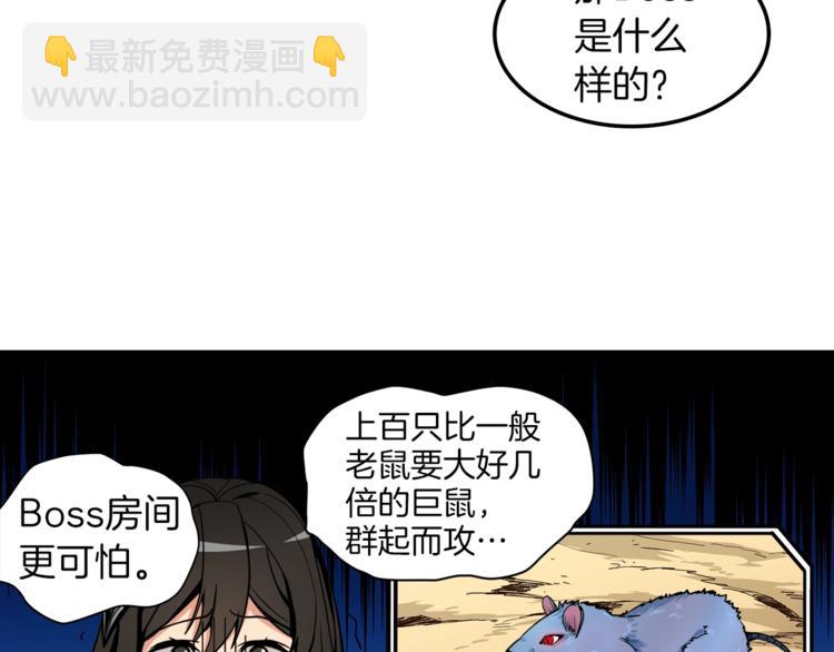 第35话 你抖什么？85