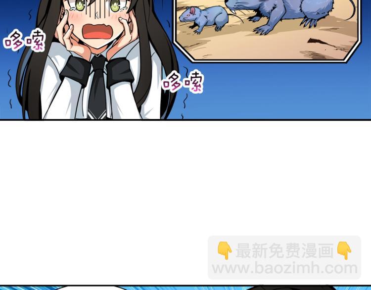 第35话 你抖什么？86