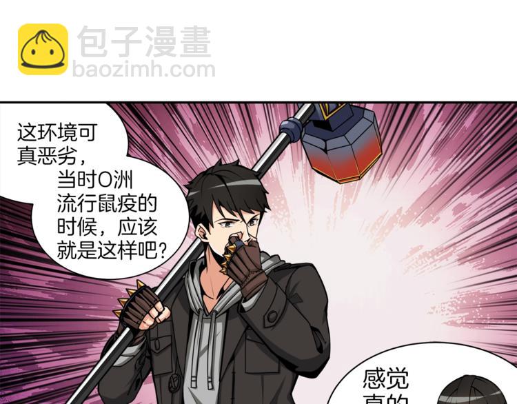 第35话 你抖什么？93