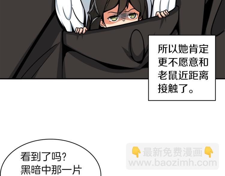 第35话 你抖什么？96