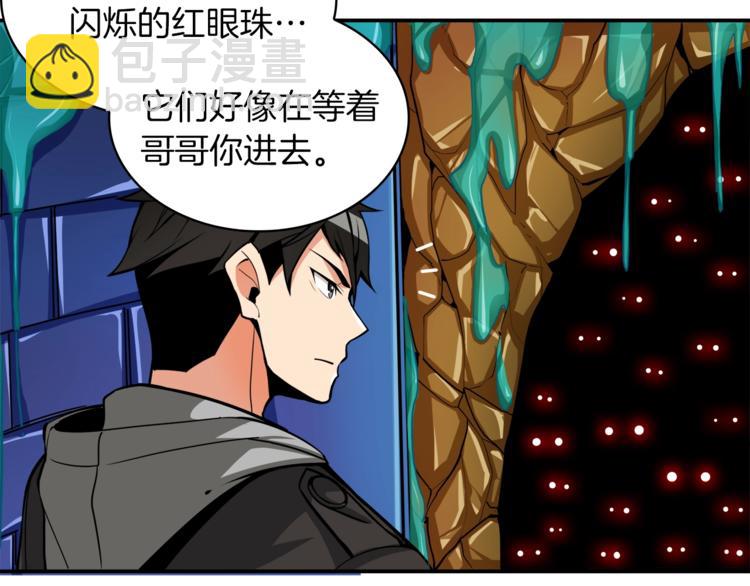 第35话 你抖什么？97