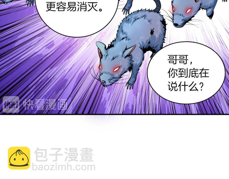 第35话 你抖什么？99