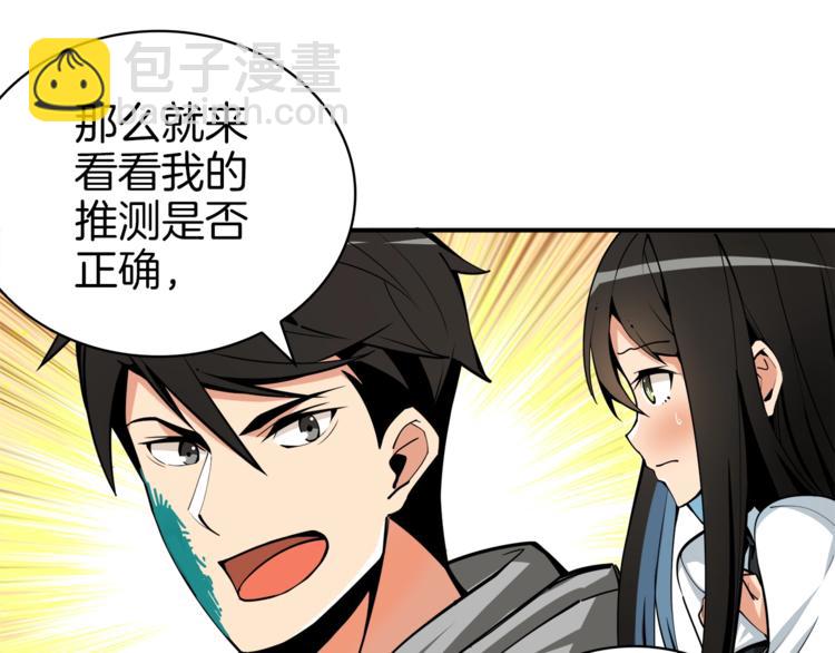 第36话 战斗疾走！109