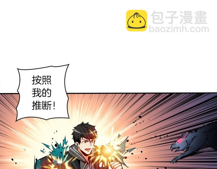 第36话 战斗疾走！16