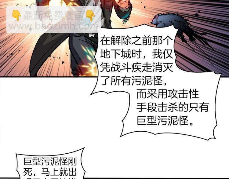第36话 战斗疾走！17
