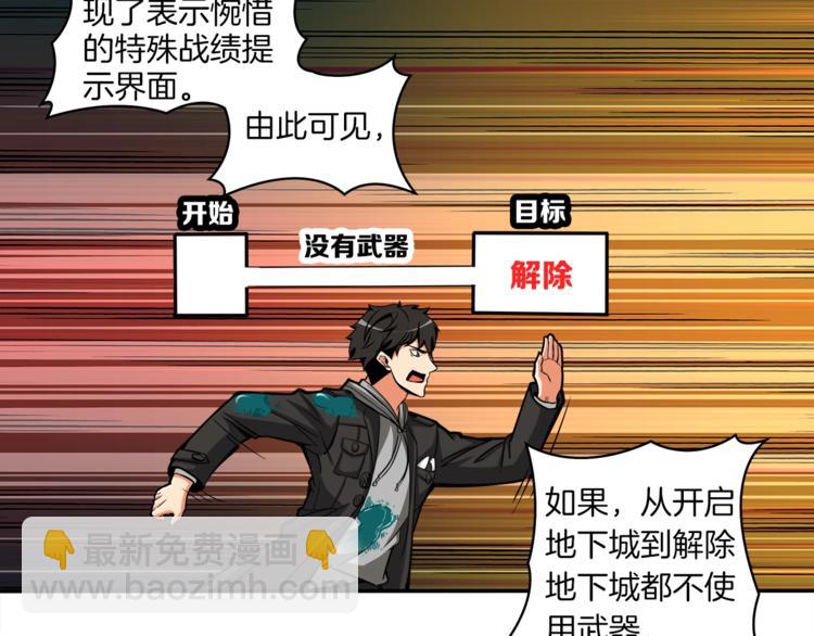 第36话 战斗疾走！18