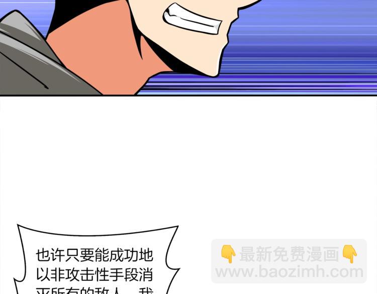 第36话 战斗疾走！23