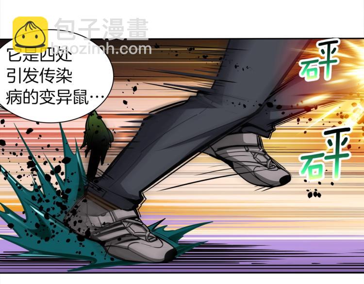 第36话 战斗疾走！39