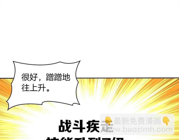 第36话 战斗疾走！40