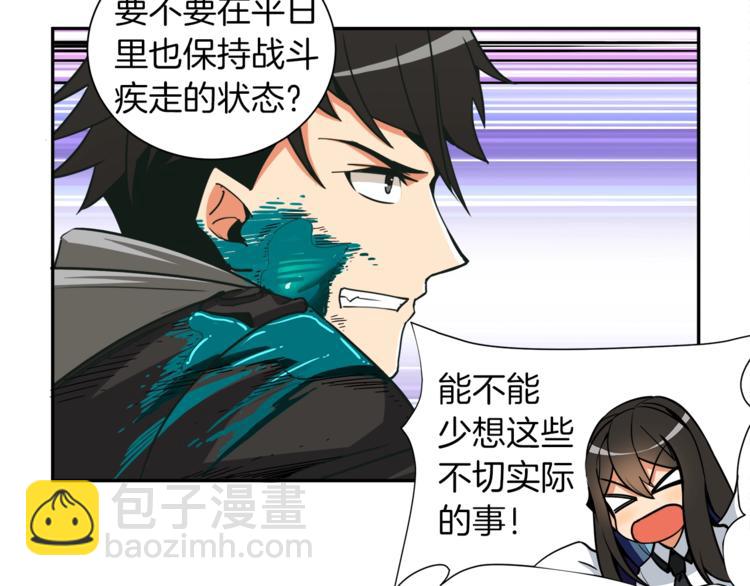 第36话 战斗疾走！45