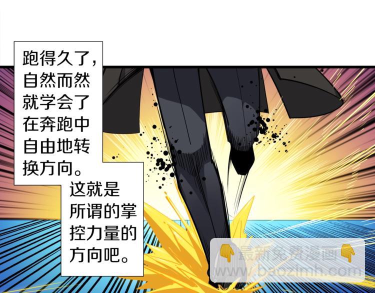 第36话 战斗疾走！61