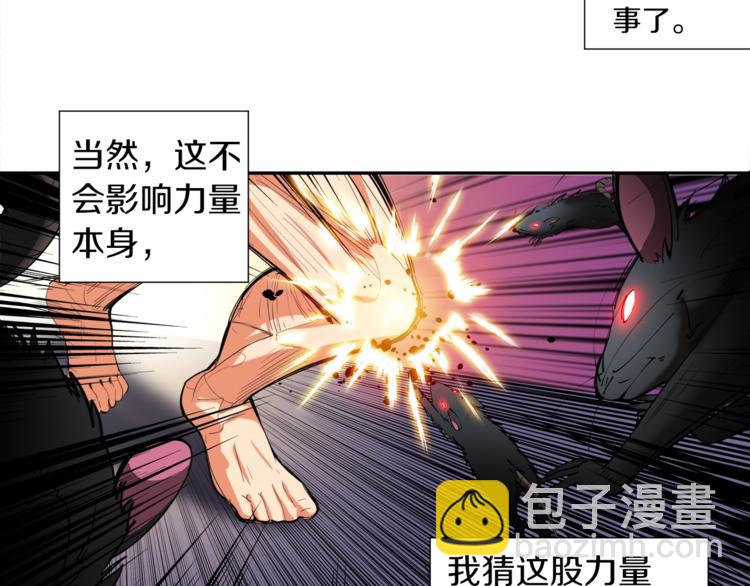 第36话 战斗疾走！64