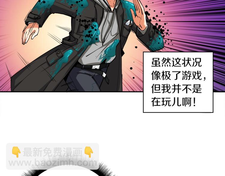 第36话 战斗疾走！73