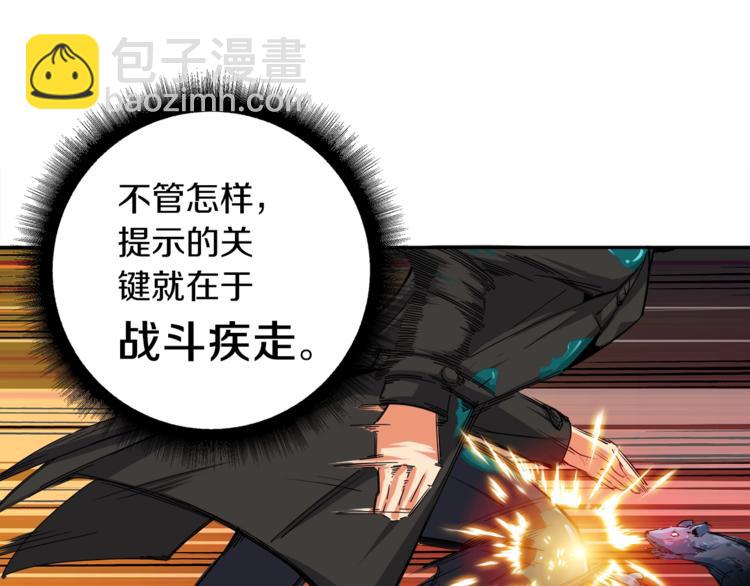第36话 战斗疾走！77