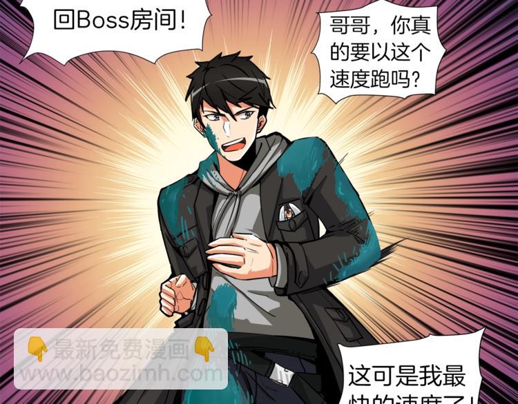 第36话 战斗疾走！87