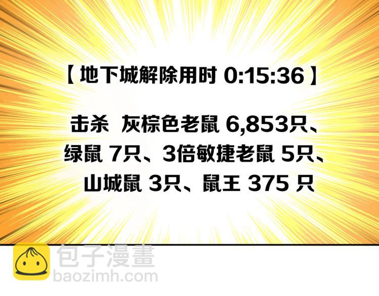 第37话 升级的速度10
