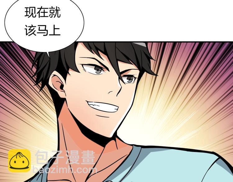 第37话 升级的速度100