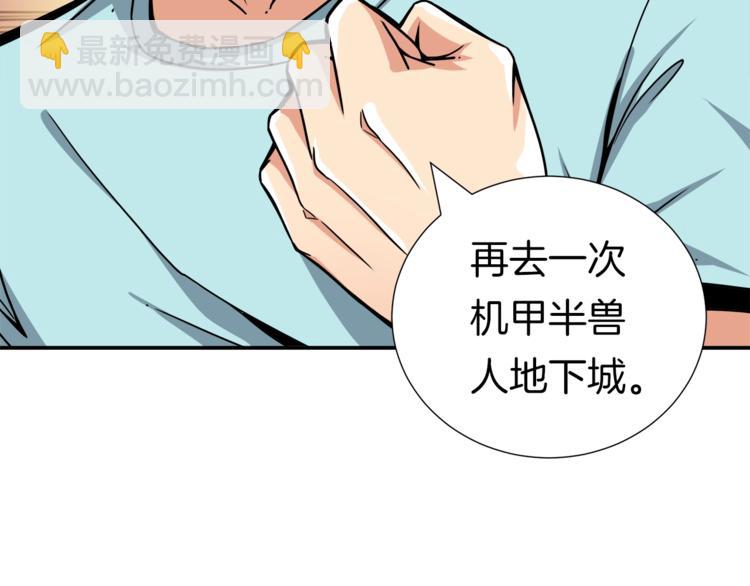 第37话 升级的速度101