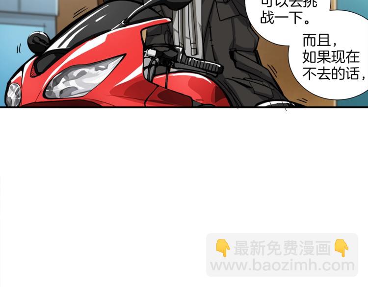 第37话 升级的速度112