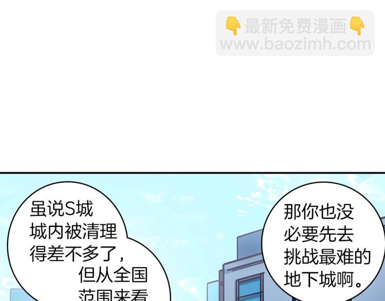 第37话 升级的速度115