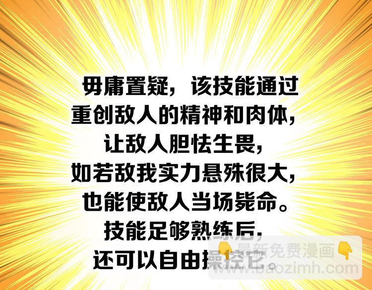 第37话 升级的速度13