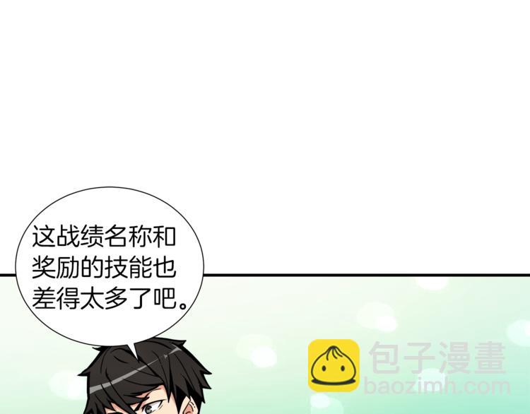 第37话 升级的速度15
