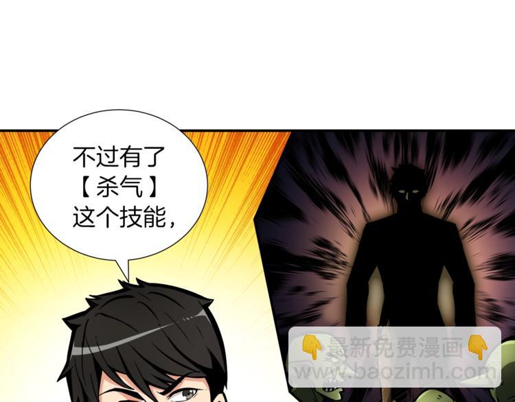 第37话 升级的速度17