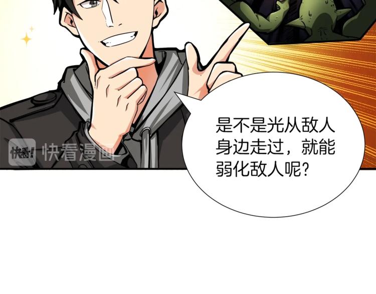 第37话 升级的速度18