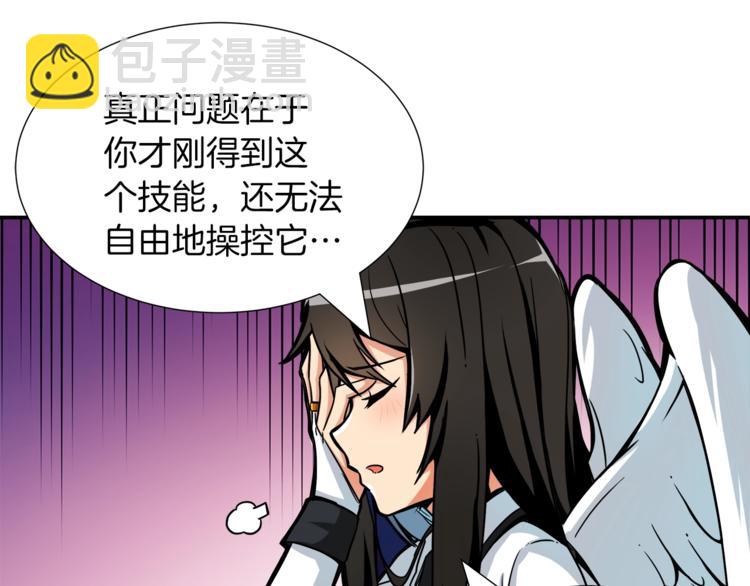 第37话 升级的速度19