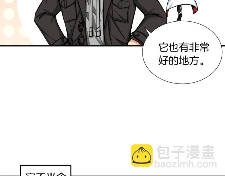 第37话 升级的速度23