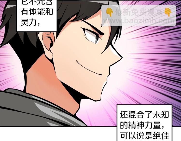 第37话 升级的速度24