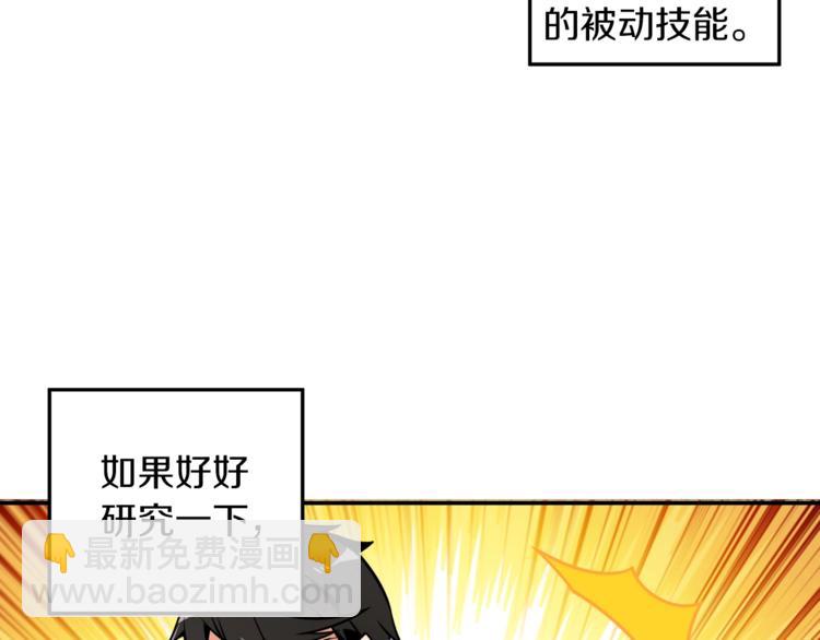 第37话 升级的速度25