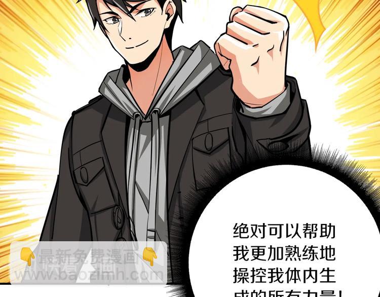 第37话 升级的速度26