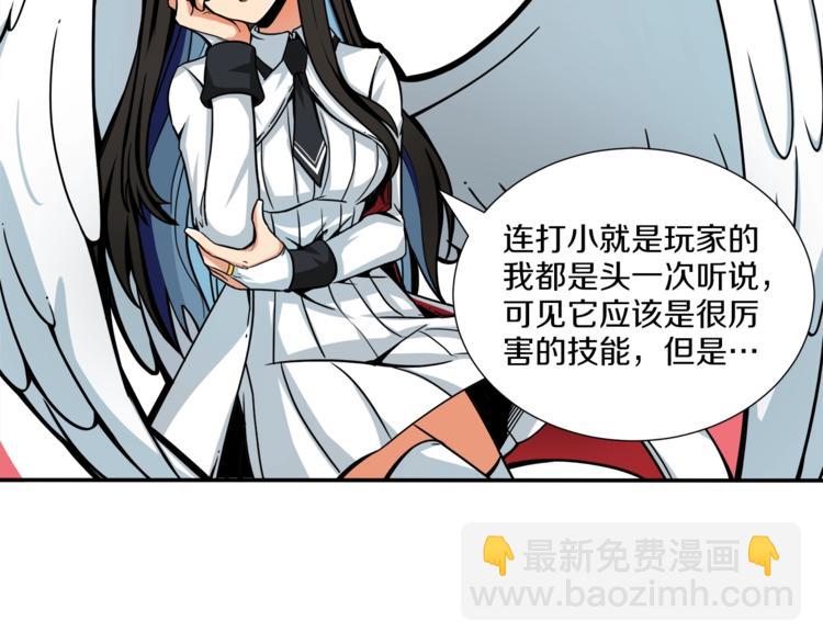 第37话 升级的速度29