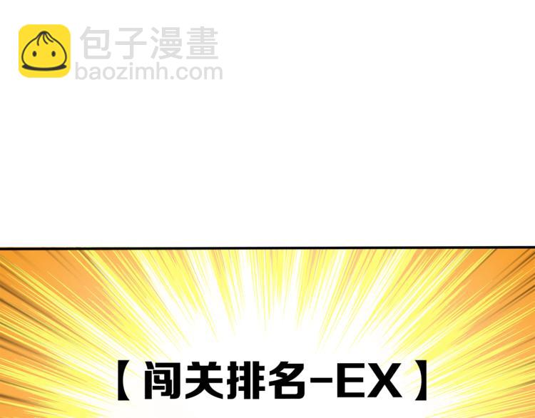 第37话 升级的速度35