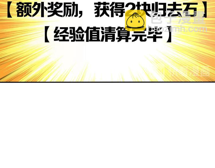 第37话 升级的速度36