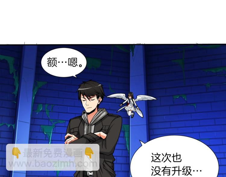 第37话 升级的速度37