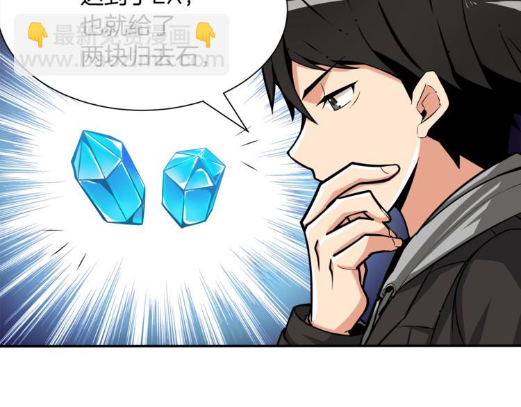 第37话 升级的速度39
