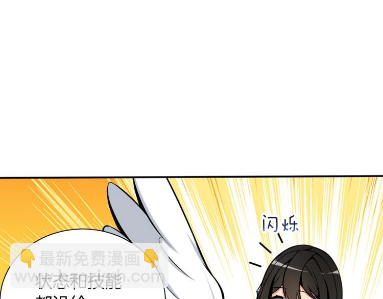 第37话 升级的速度41