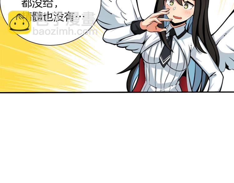 第37话 升级的速度42