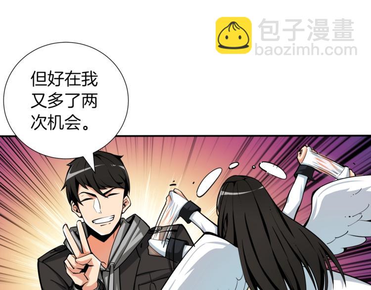 第37话 升级的速度44