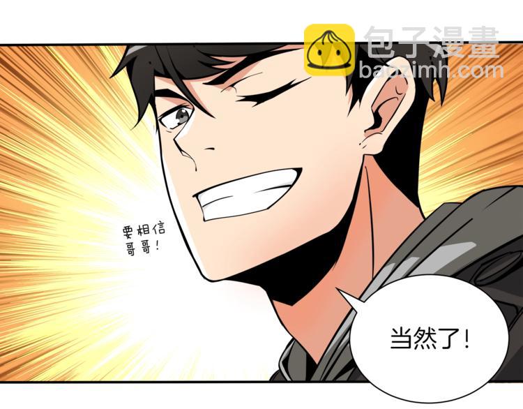 第37话 升级的速度46