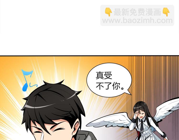 第37话 升级的速度54