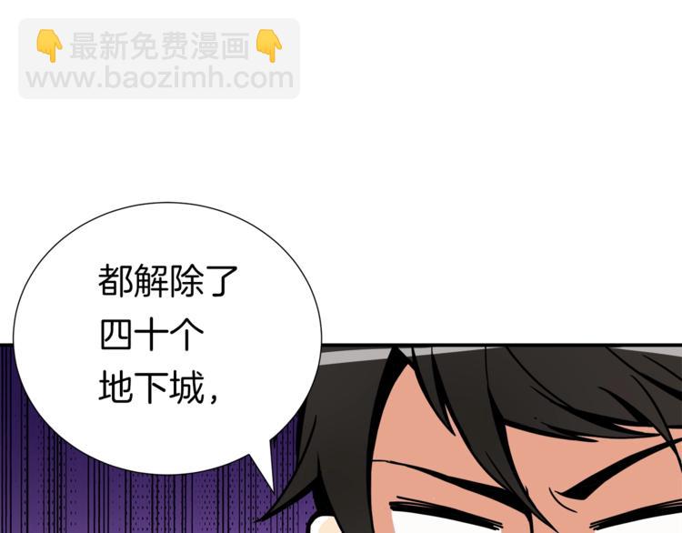 第37话 升级的速度58