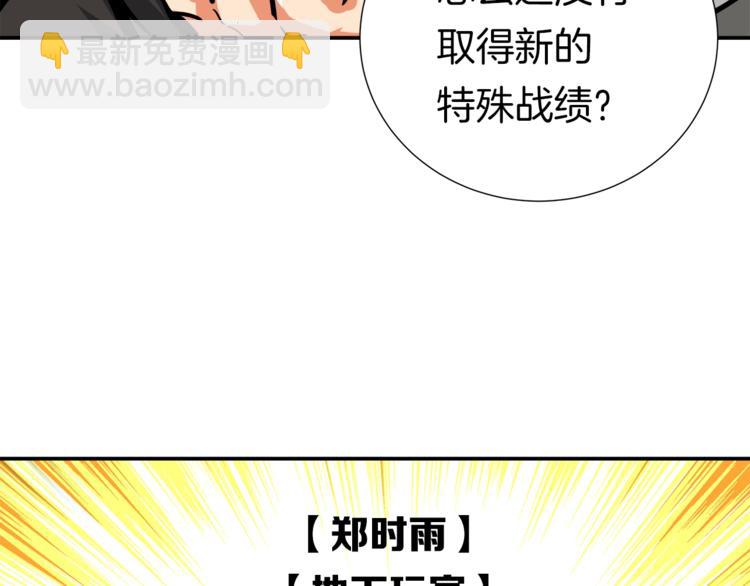 第37话 升级的速度60