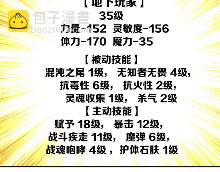 第37话 升级的速度61