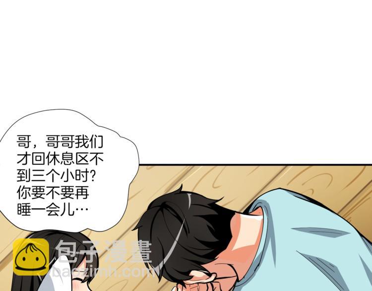 第37话 升级的速度64